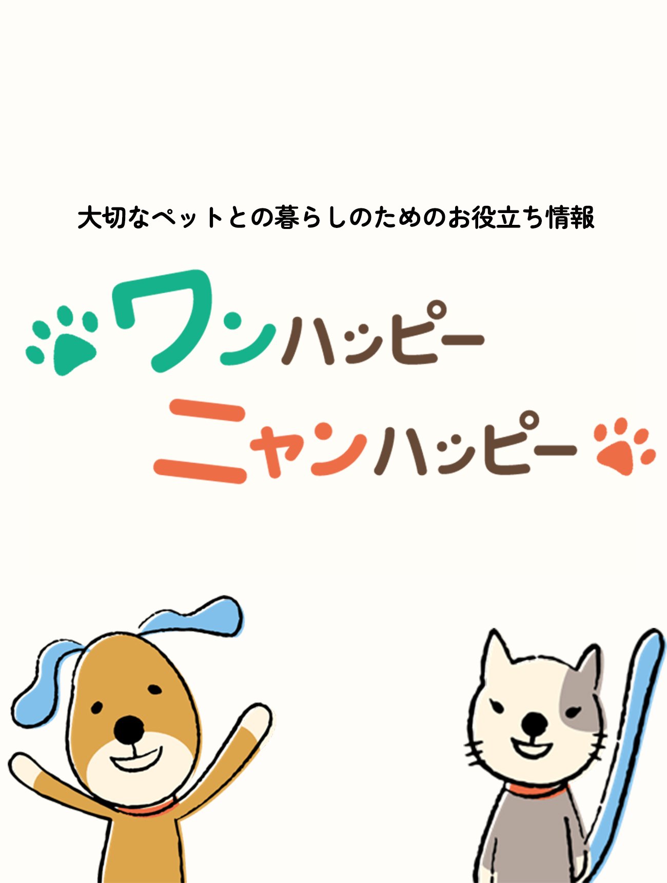 WEB割引保険料は月々216円から